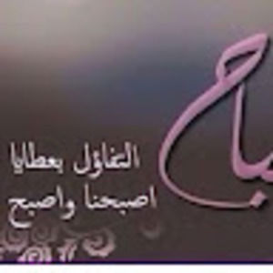 Meet your Posher, Fadel